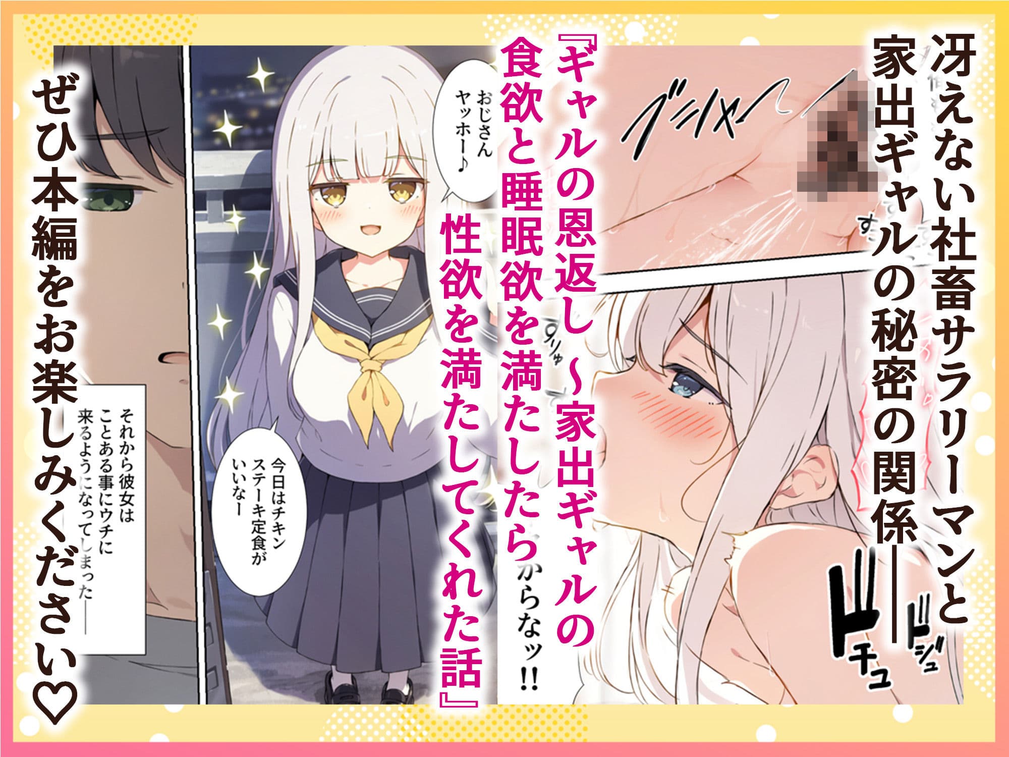 ギャルの恩返し  〜ダウナージト目巨乳家出ギャルの食欲と睡眠欲を満たしたら性欲を満たしてくれた話〜 サンプル10