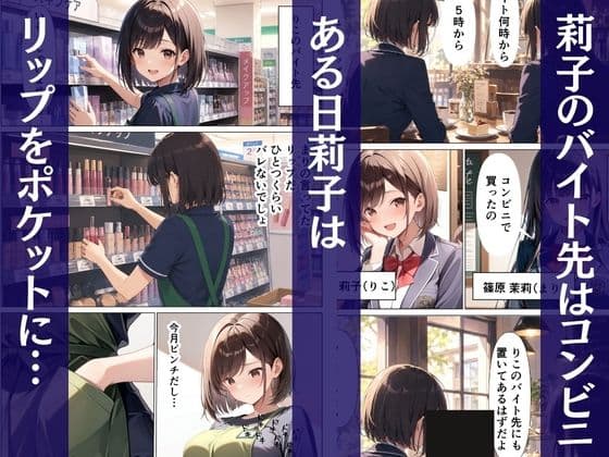 バ先の女子校生嘘がバレて復讐調教ペット堕ちした話 サンプル2