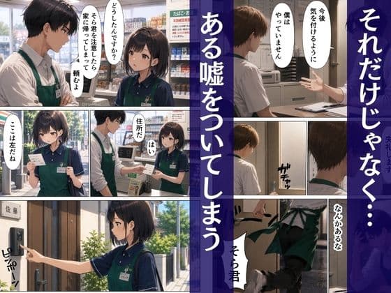 バ先の女子校生嘘がバレて復讐調教ペット堕ちした話 サンプル3