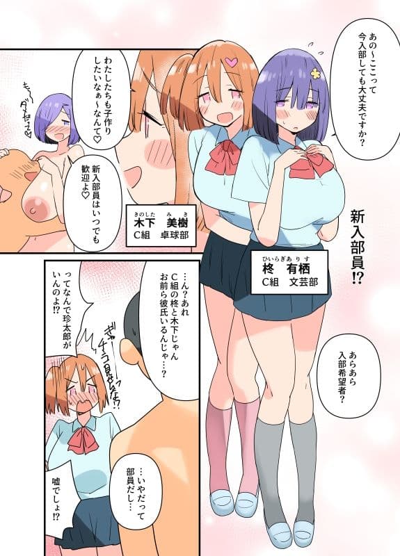 出産しないと卒業できない学園生活  二学期  検査編 サンプル2