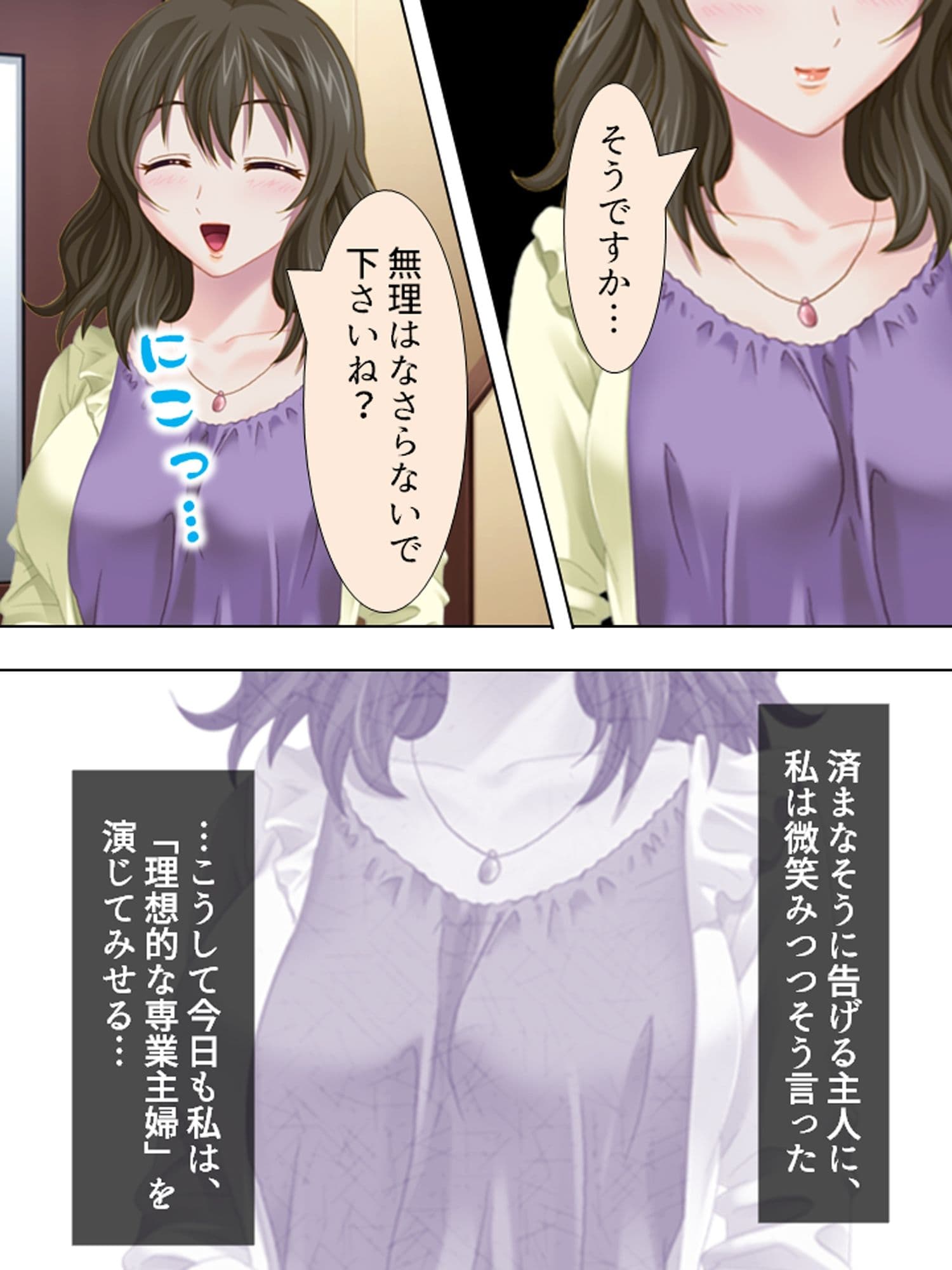 若い人妻は今日もまた、近所の男を漁っています  ＜総集編＞ サンプル1