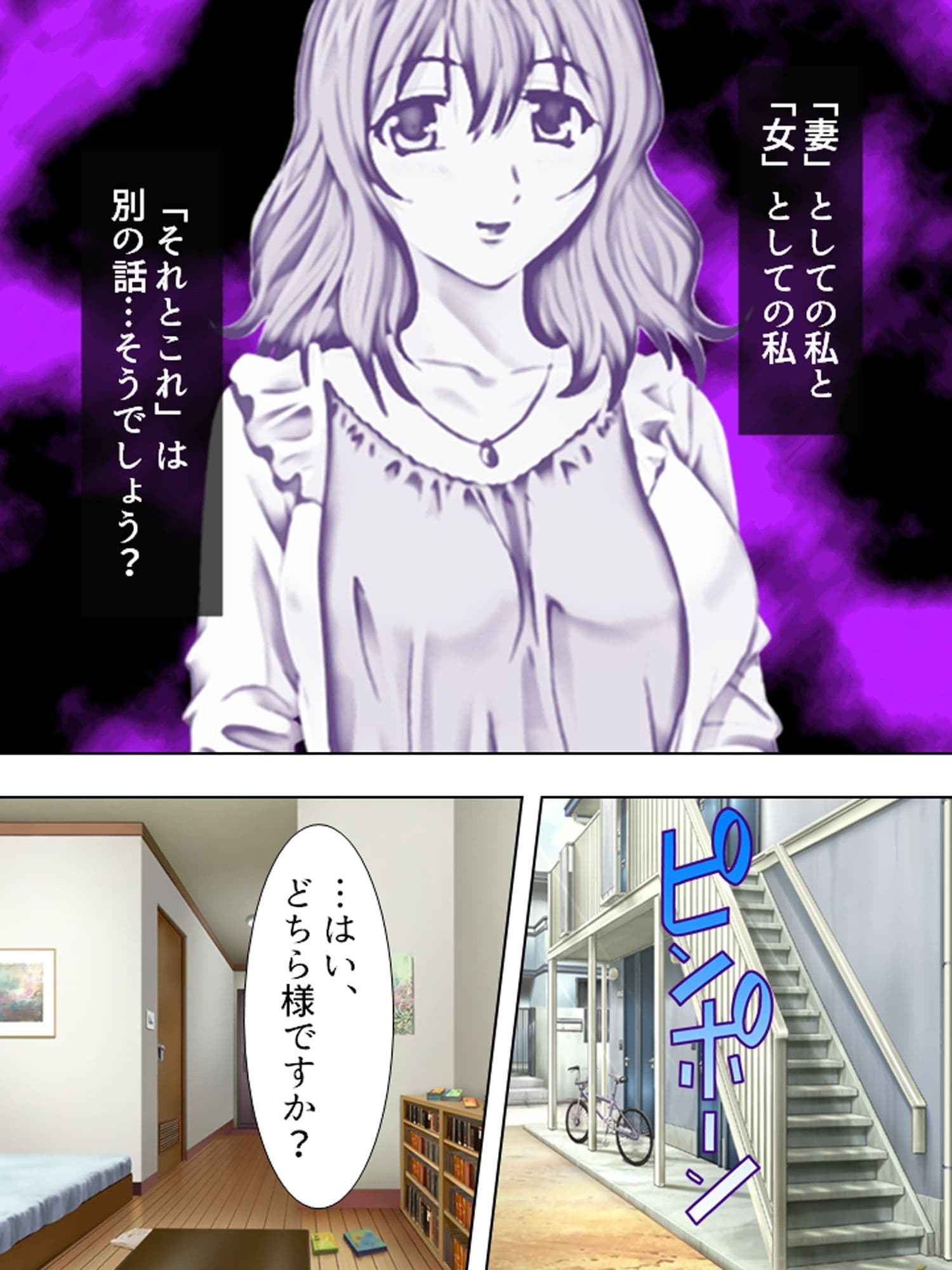 若い人妻は今日もまた、近所の男を漁っています  ＜総集編＞ サンプル2