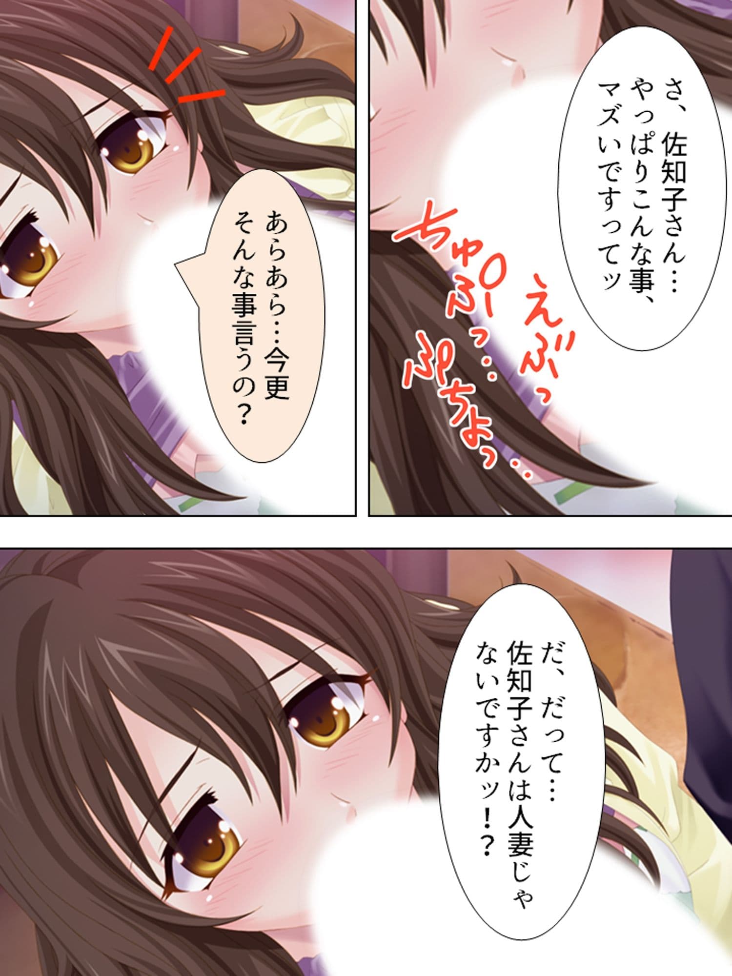 若い人妻は今日もまた、近所の男を漁っています  ＜総集編＞ サンプル3
