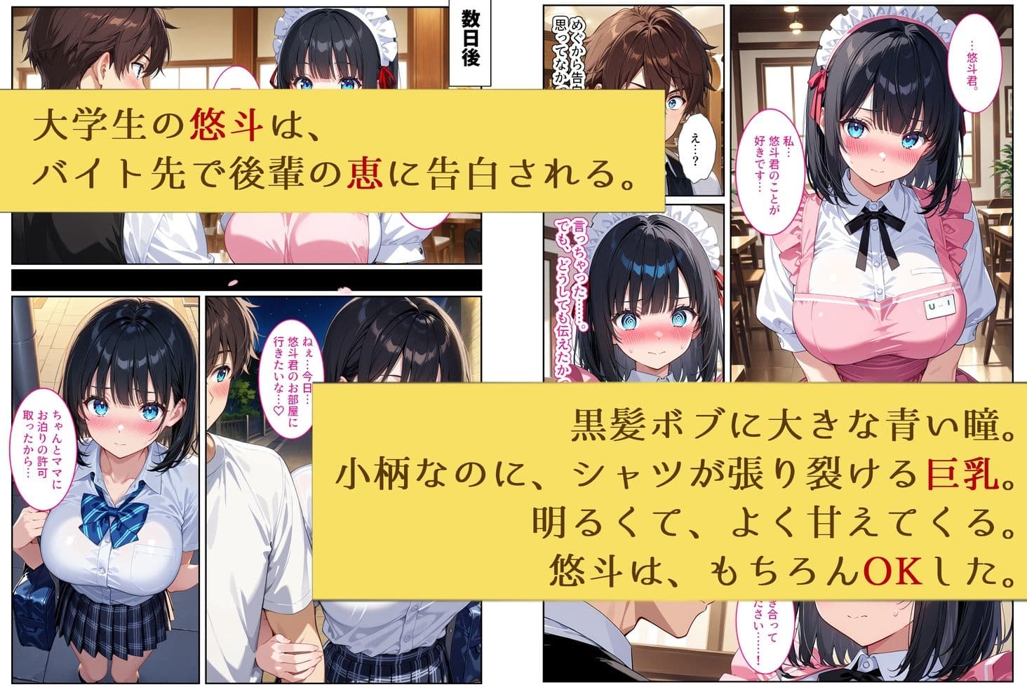 清楚な彼女のママは、実は僕のセフレでした〜彼女が眠っている家で生ハメSEX〜 サンプル1
