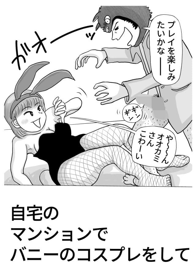 シンママがバニーでパパ活する話 サンプル2