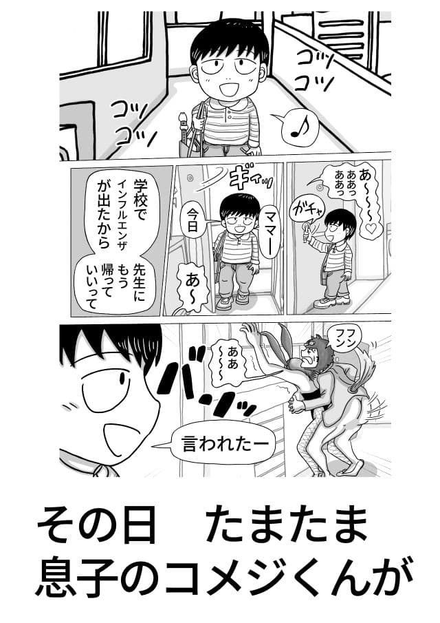 シンママがバニーでパパ活する話 サンプル4