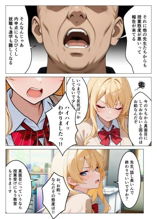 捕まったら強●種付け  〜巨乳ギャルにお仕置きセックス〜 サンプル2