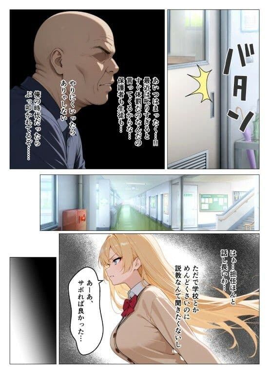 捕まったら強●種付け  〜巨乳ギャルにお仕置きセックス〜 サンプル3