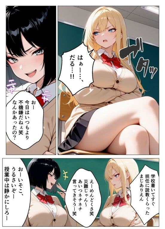 捕まったら強●種付け  〜巨乳ギャルにお仕置きセックス〜 サンプル4