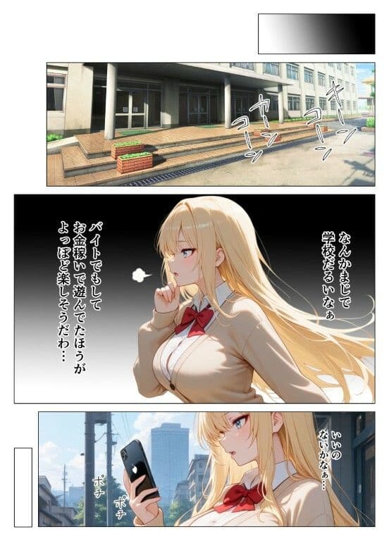 捕まったら強●種付け  〜巨乳ギャルにお仕置きセックス〜 サンプル5