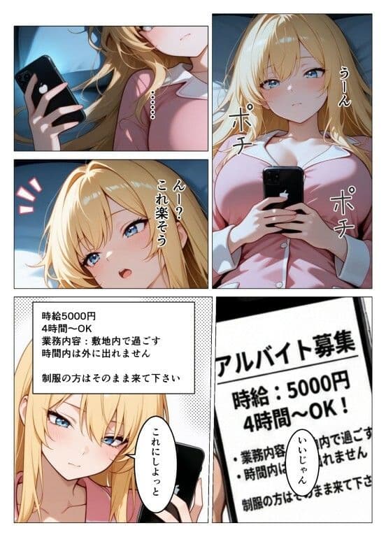捕まったら強●種付け  〜巨乳ギャルにお仕置きセックス〜 サンプル6