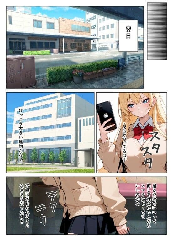 捕まったら強●種付け  〜巨乳ギャルにお仕置きセックス〜 サンプル8