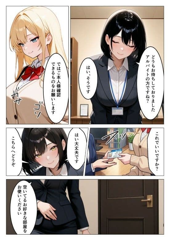 捕まったら強●種付け  〜巨乳ギャルにお仕置きセックス〜 サンプル9