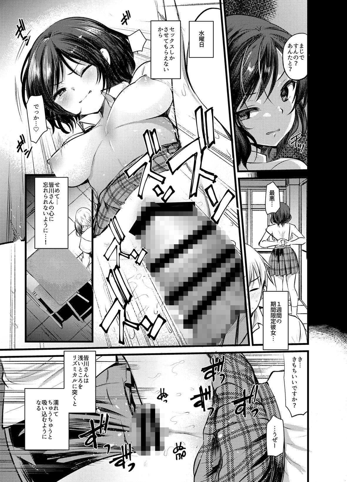 7DAYS  陰キャデカチンにNTRれる7日間 サンプル5