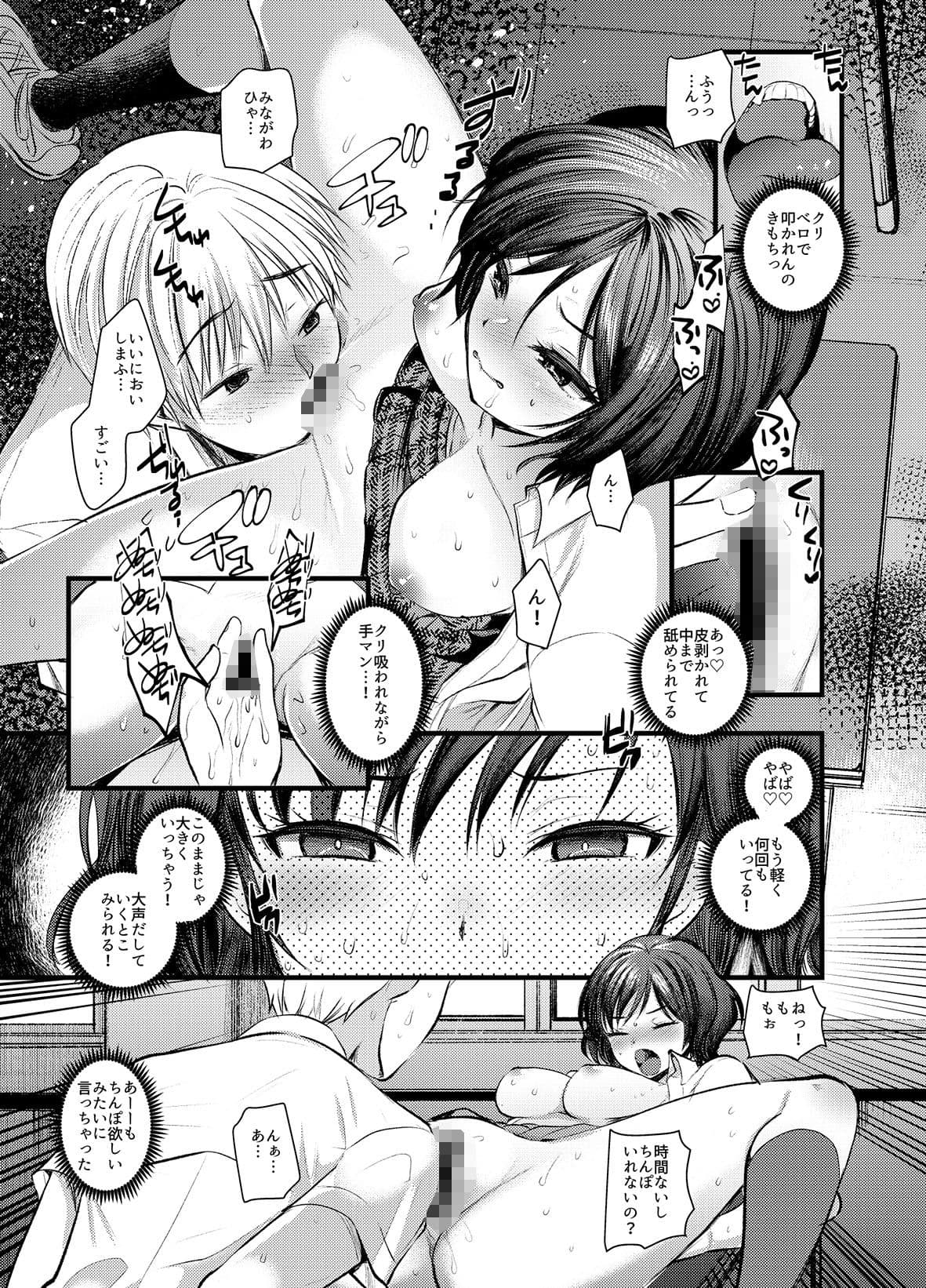 7DAYS  陰キャデカチンにNTRれる7日間 サンプル9