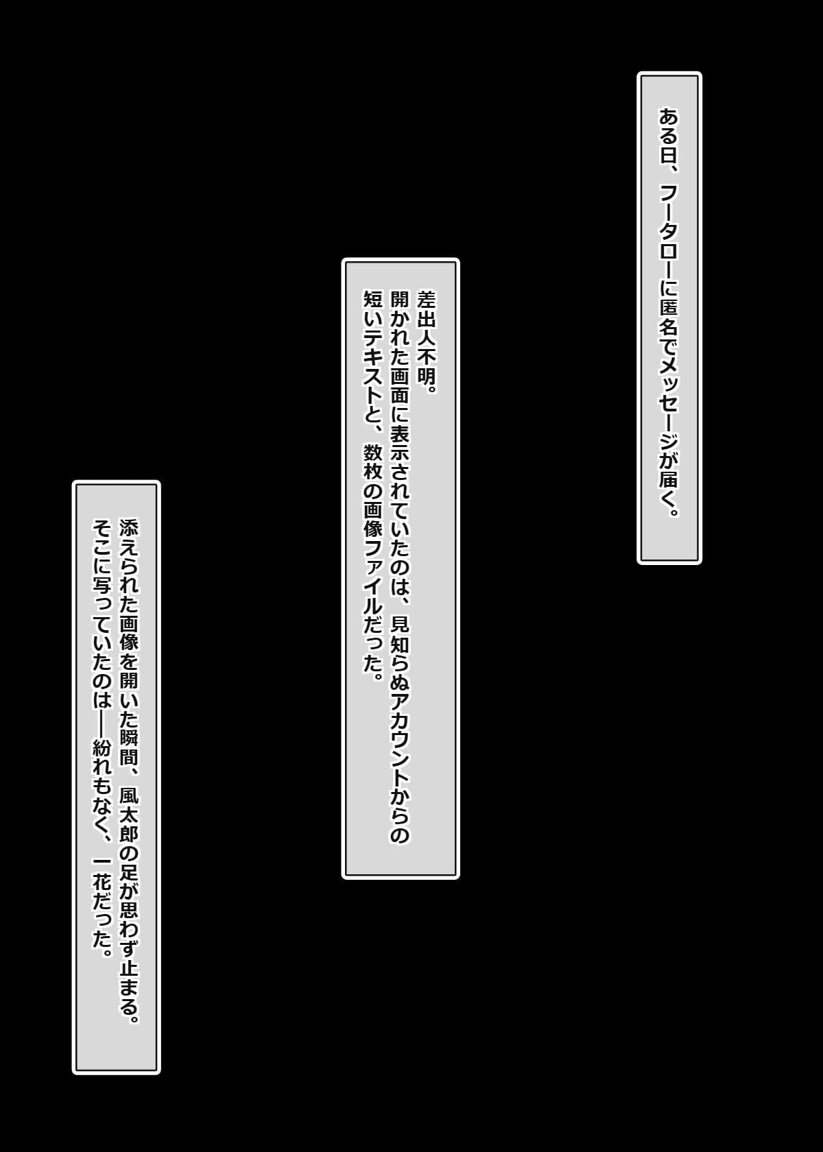 中野家完全調教マニュアル:壱の章・一花のすべてを俺色に染め上げて サンプル9