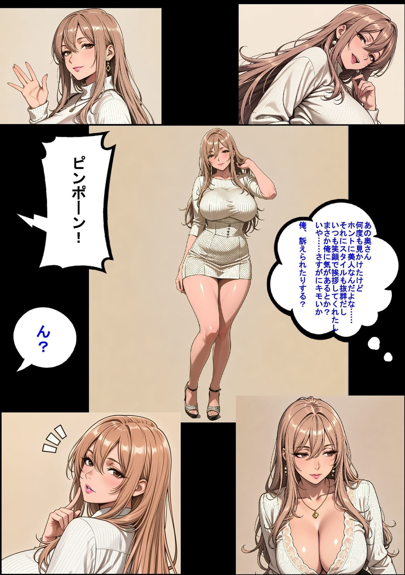 人妻浮気愛音II サンプル1