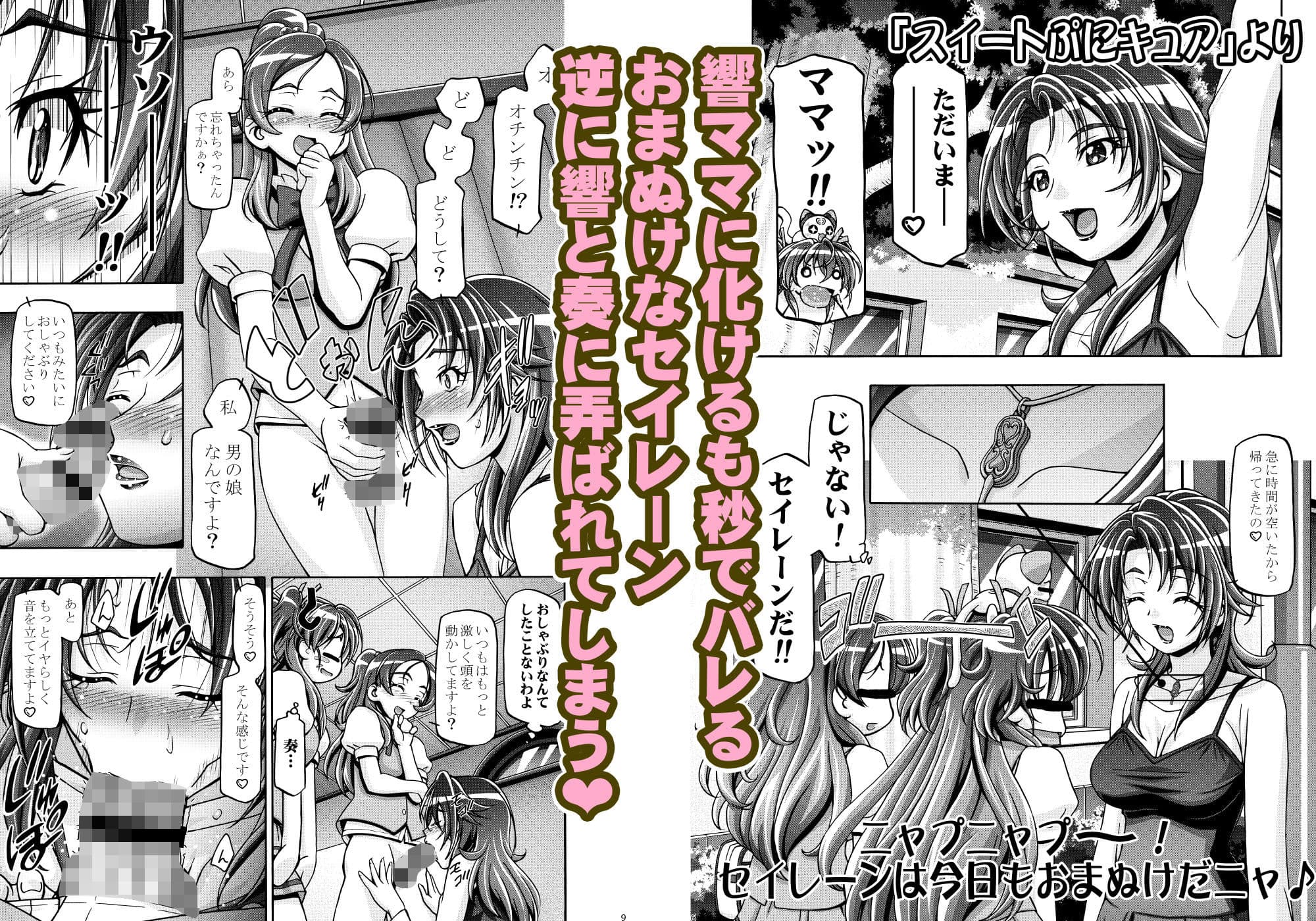 すいーと総集編 サンプル2
