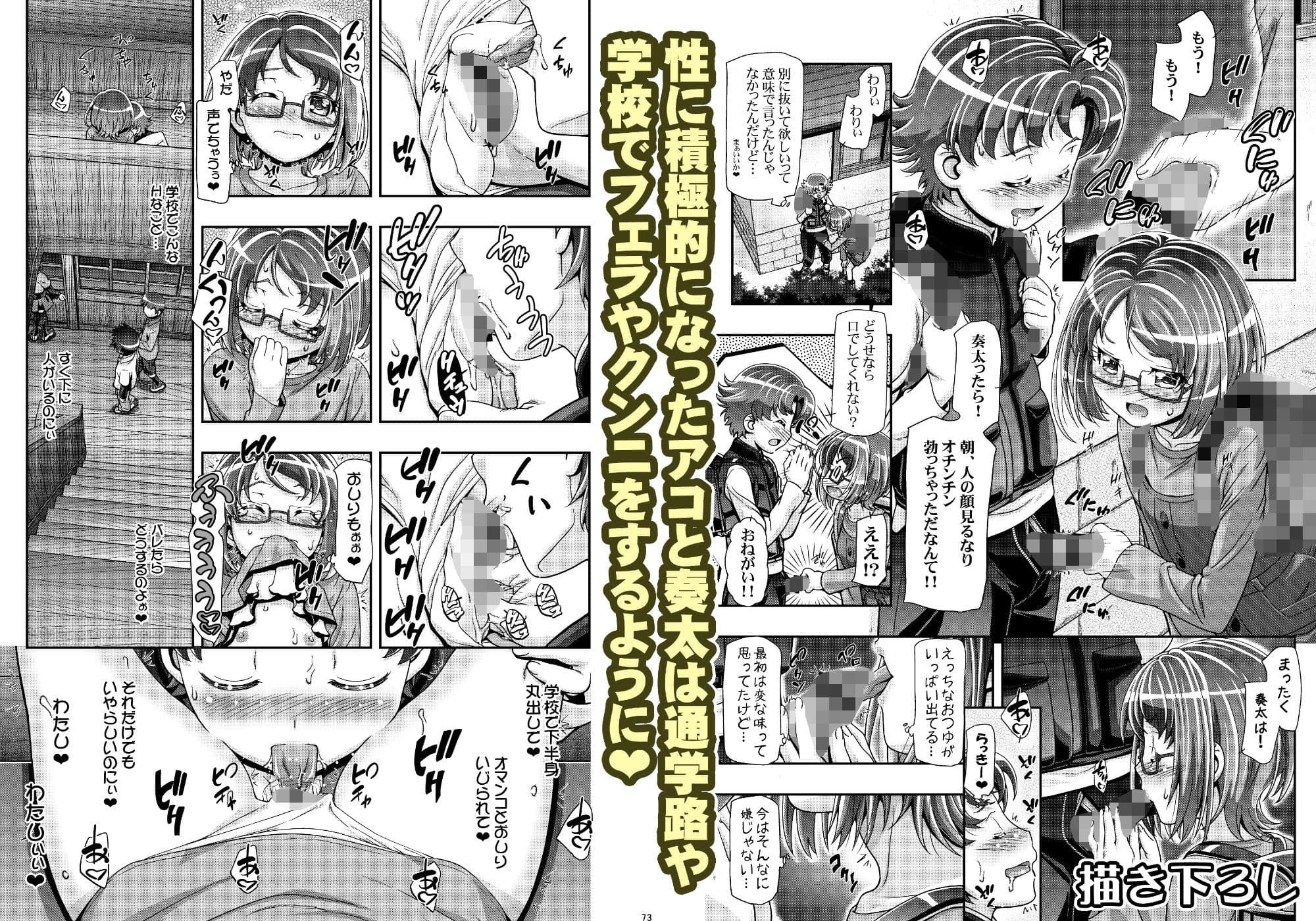 すいーと総集編 サンプル7