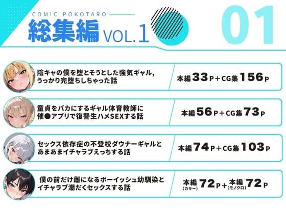 ぽこたろう 総集編 vol.1 サンプル1