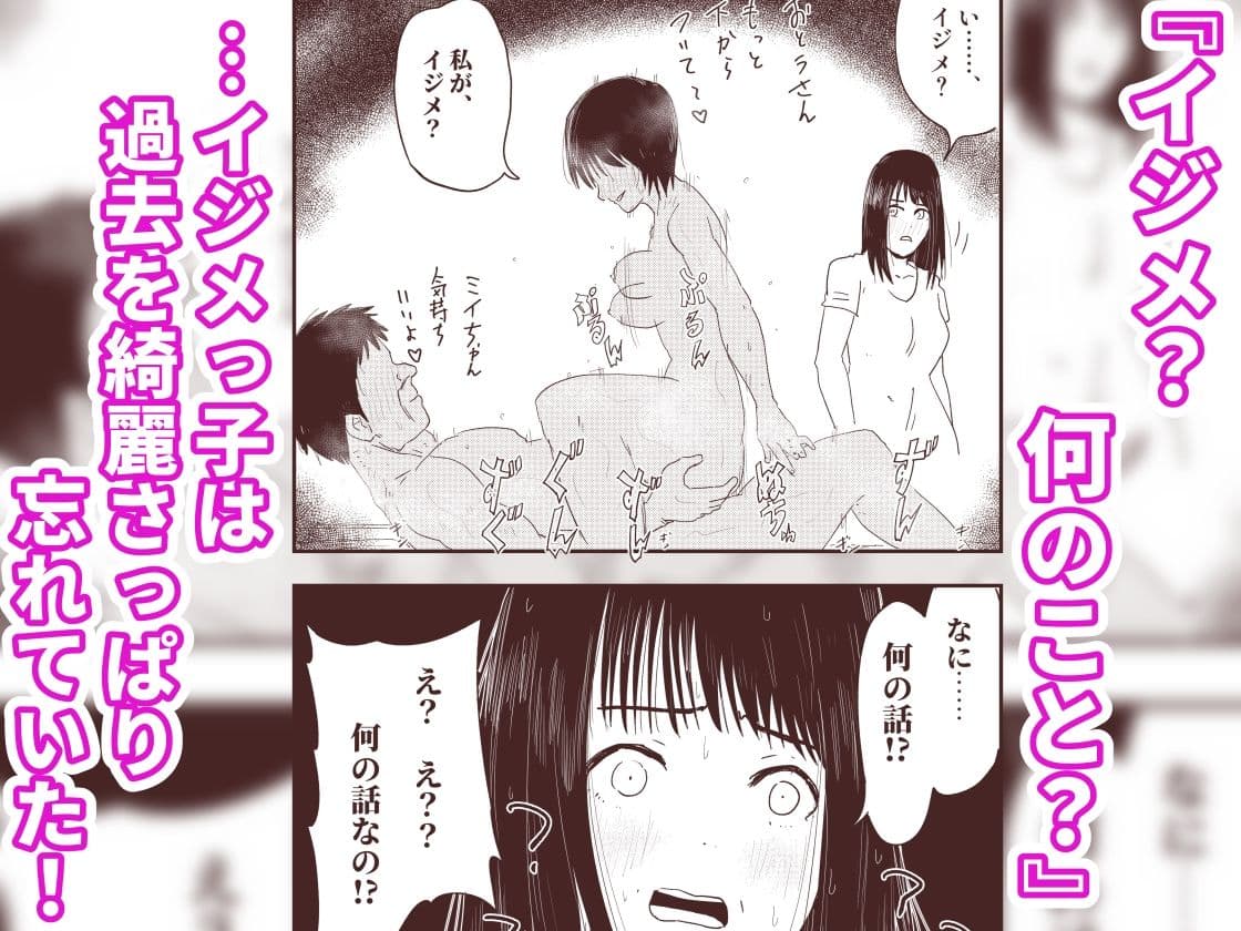 義娘と復讐の妊活！――「お父さんをイジメたこと、忘れたの？」【義父と連れ子】 サンプル4