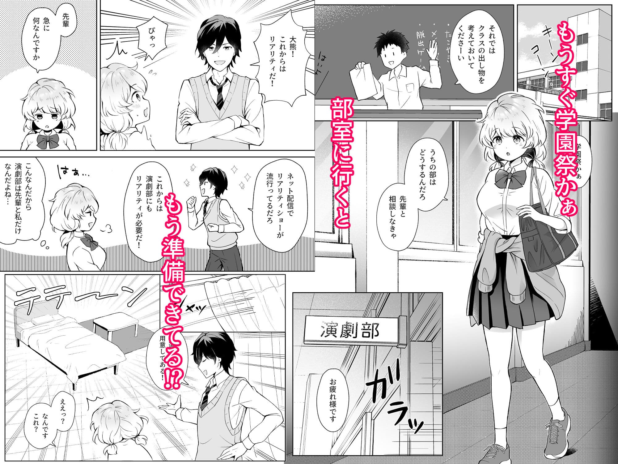 演劇部の後輩ちゃん サンプル1
