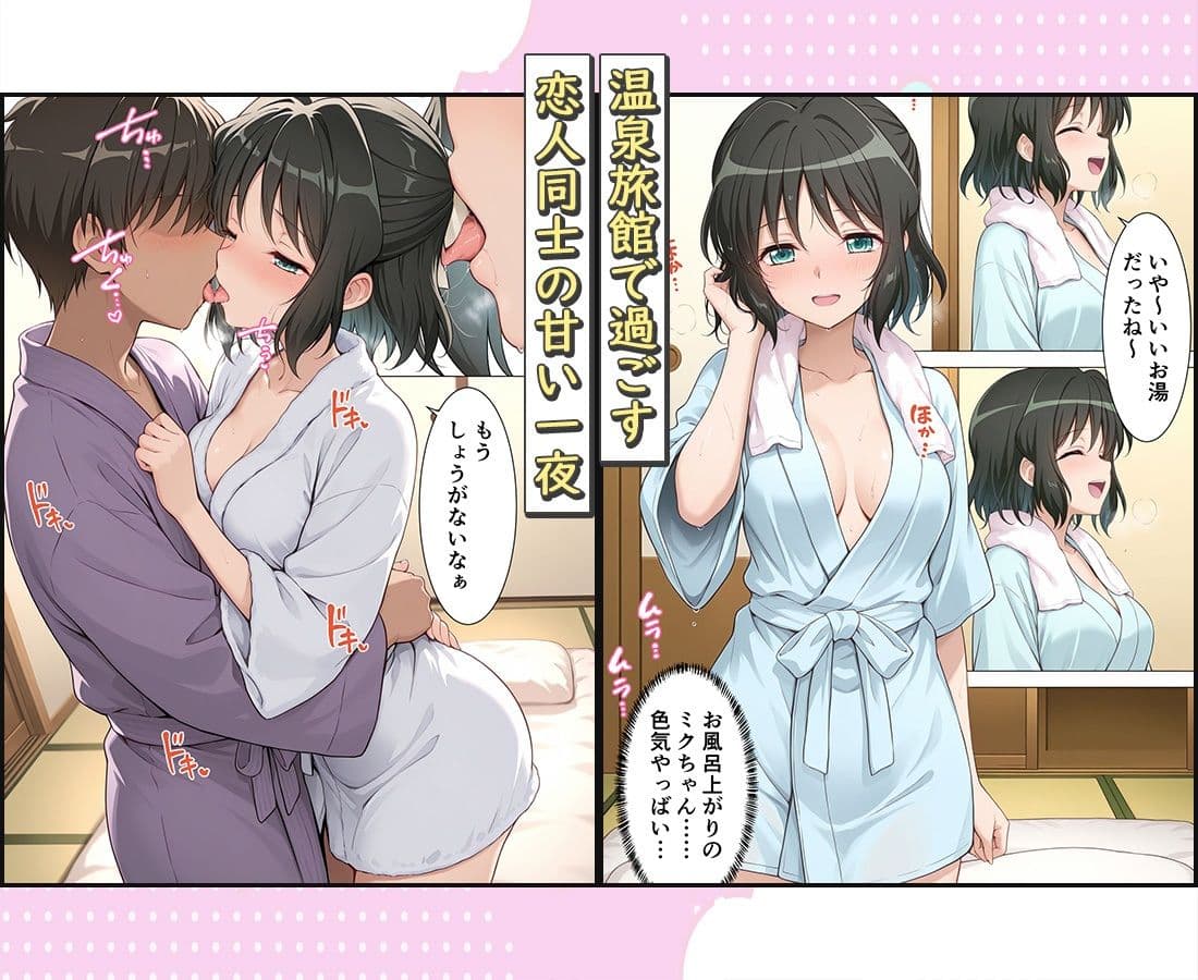 旅館でイチャラブプレイ！小日向のテクニックに声が出ないほど感じまくり！  小日向編 サンプル1