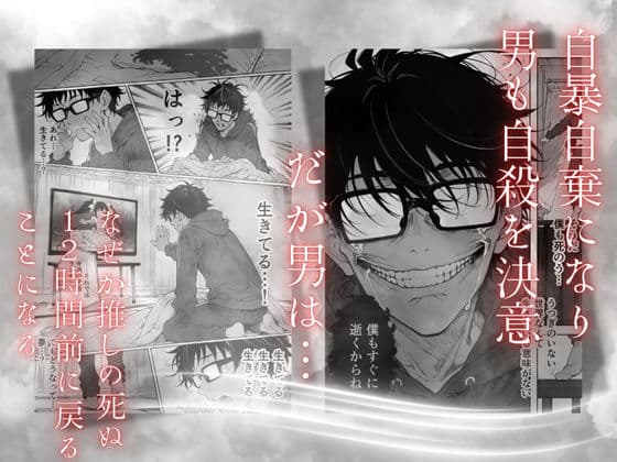 推死の日 サンプル2