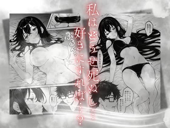 推死の日 サンプル5