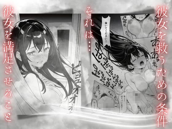 推死の日 サンプル7