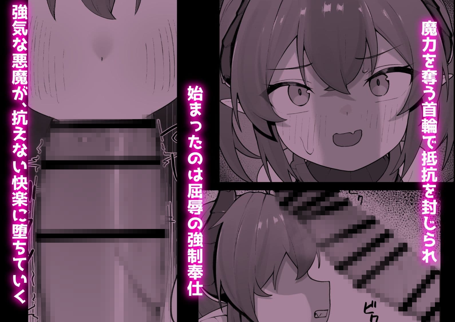 異種族少女、屈辱に喘がされ服従奴○に堕ちる サンプル3