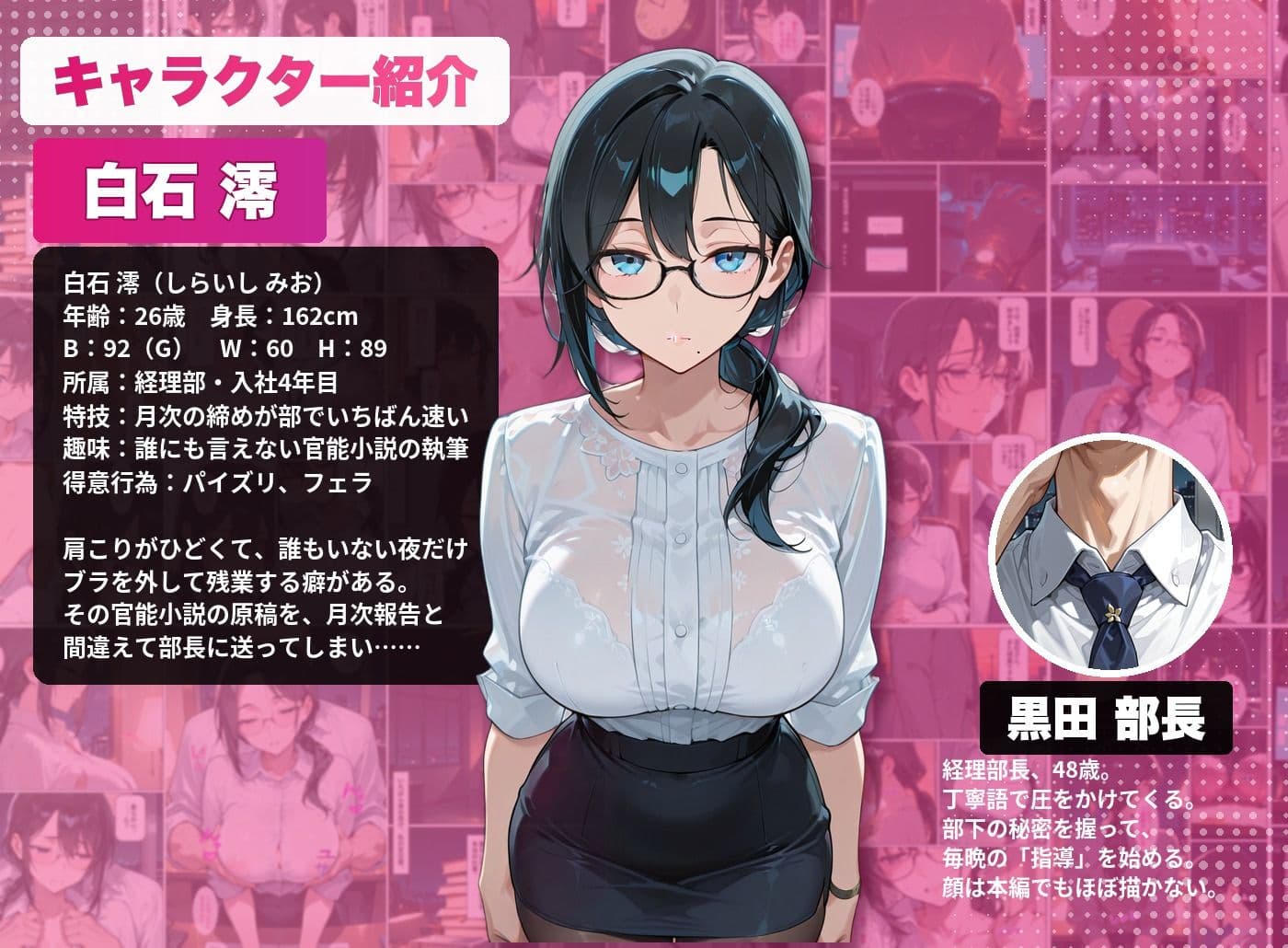 地味で優秀な巨乳OLがノーブラ残業を部長に見抜かれてメス堕ちさせられる話 サンプル1