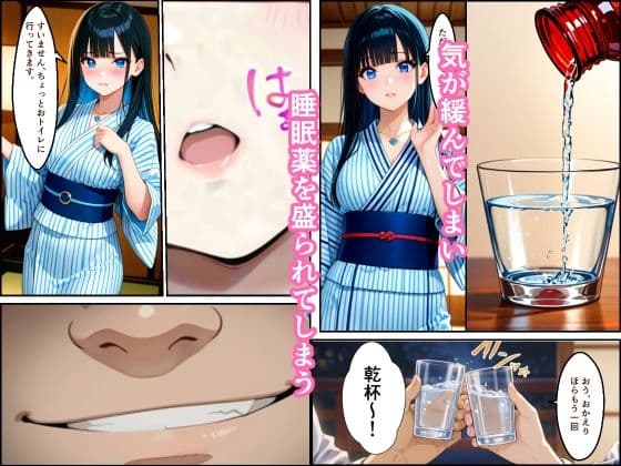 かわいい女子社員に睡眠薬盛って動画撮って脅して犯したらメス堕ちした話 サンプル5