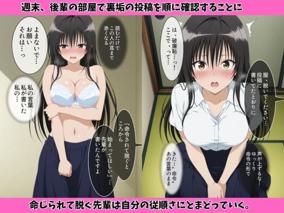 アイドル級先輩の裏垢見つけたので、俺専用の肉便器にした話-古〇川唯編 サンプル4