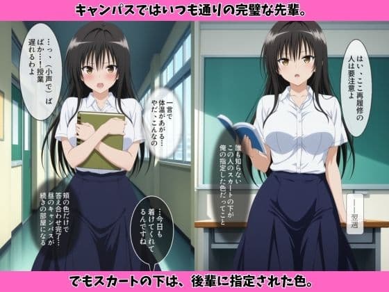 アイドル級先輩の裏垢見つけたので、俺専用の肉便器にした話-古〇川唯編 サンプル7