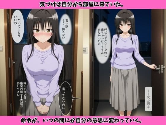 アイドル級先輩の裏垢見つけたので、俺専用の肉便器にした話-古〇川唯編 サンプル8