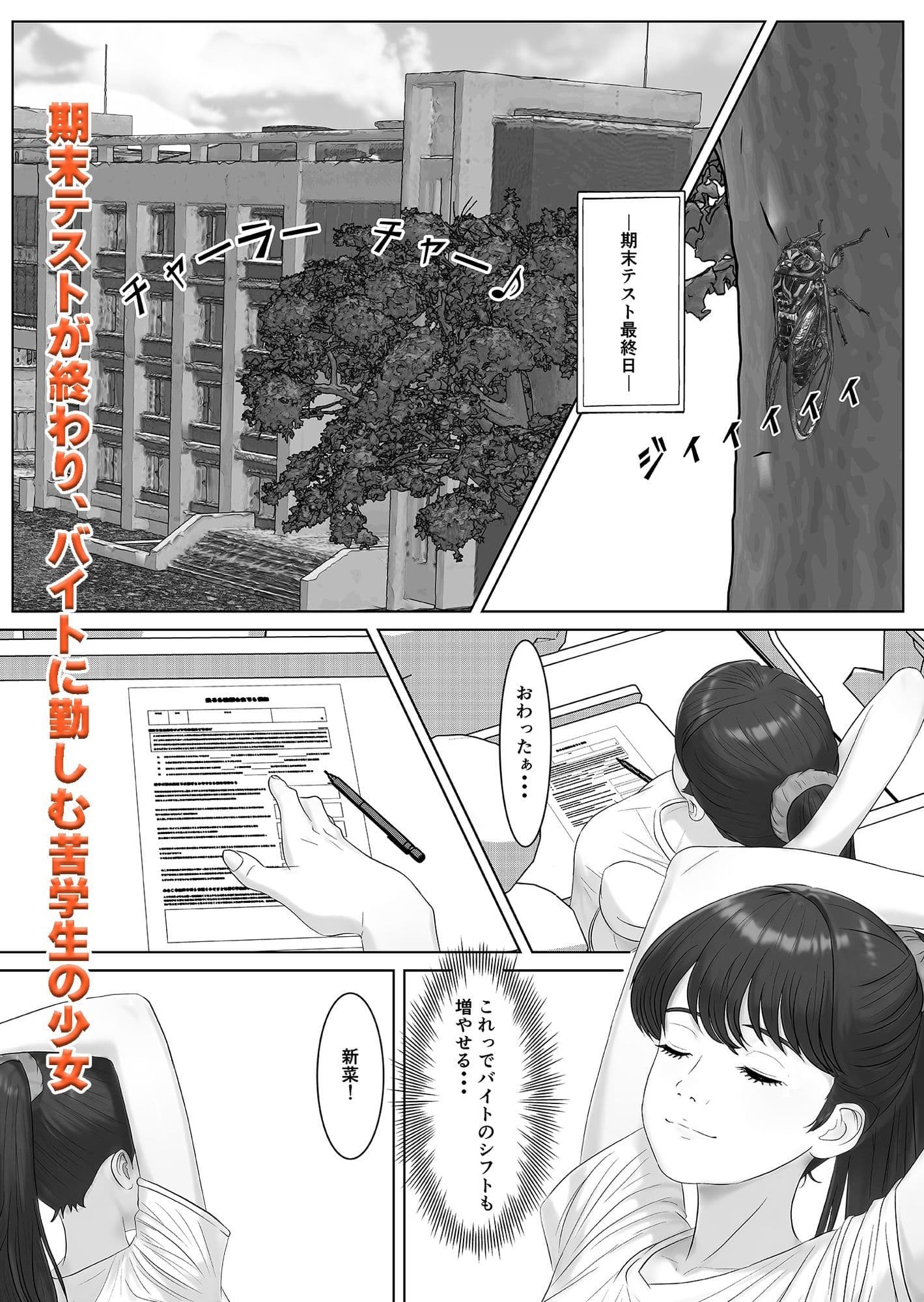 高額バイトはリスクがいっぱい サンプル1