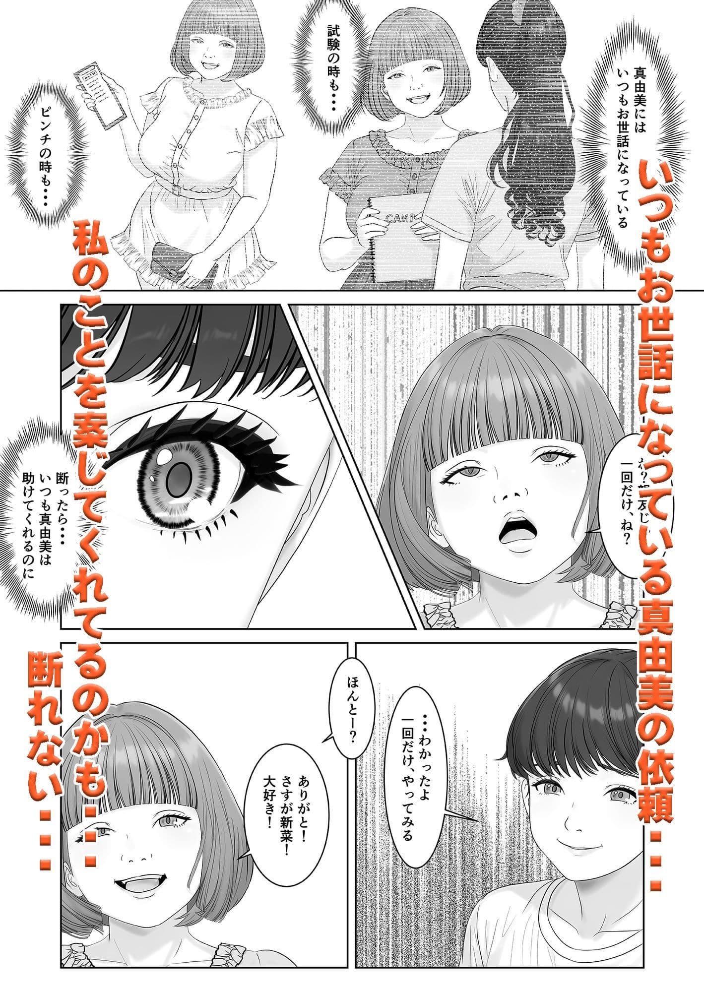 高額バイトはリスクがいっぱい サンプル4