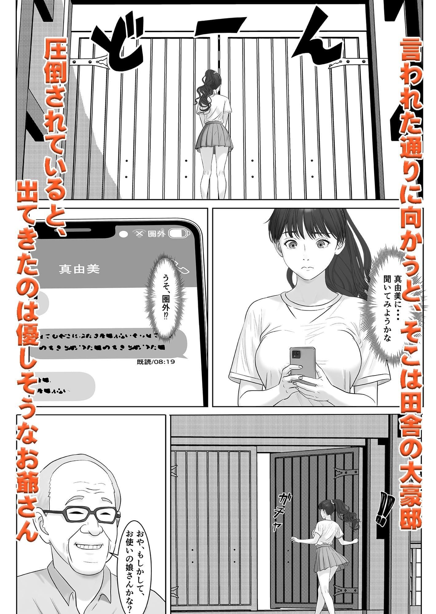 高額バイトはリスクがいっぱい サンプル5