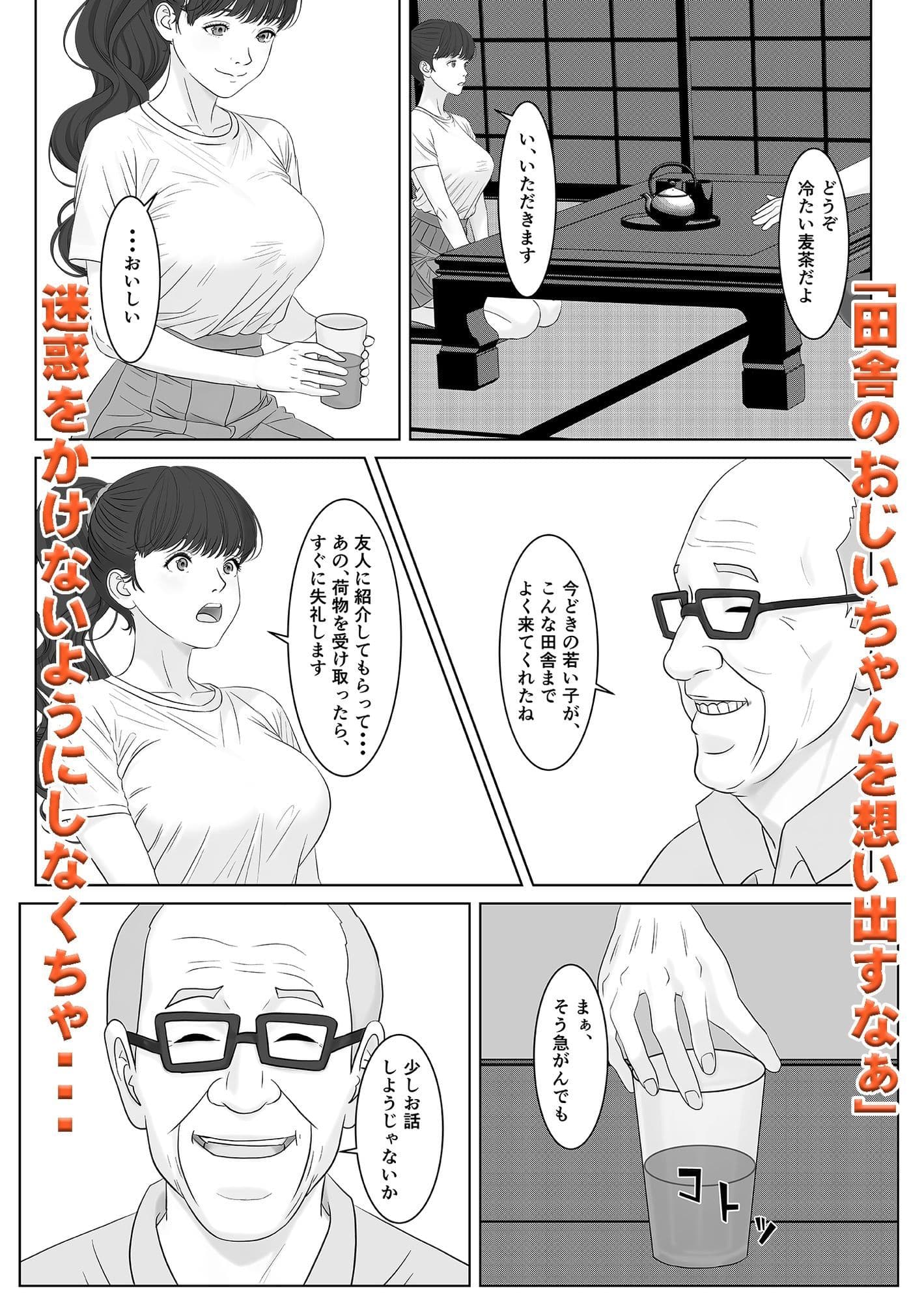 高額バイトはリスクがいっぱい サンプル6
