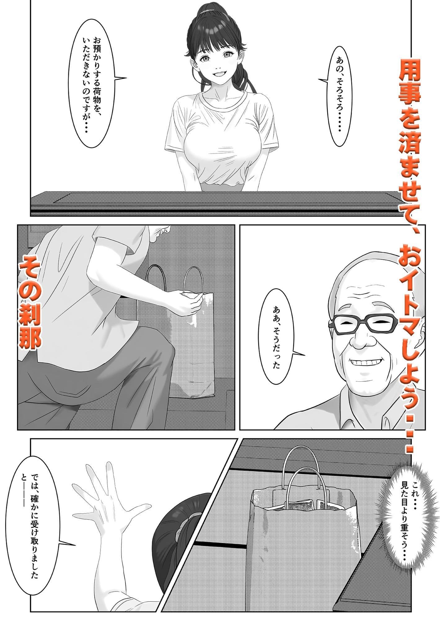 高額バイトはリスクがいっぱい サンプル7