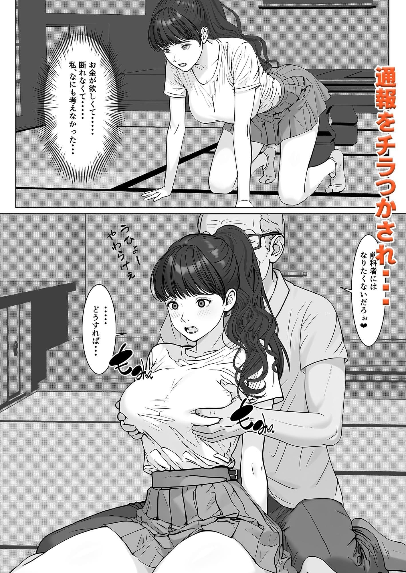 高額バイトはリスクがいっぱい サンプル9