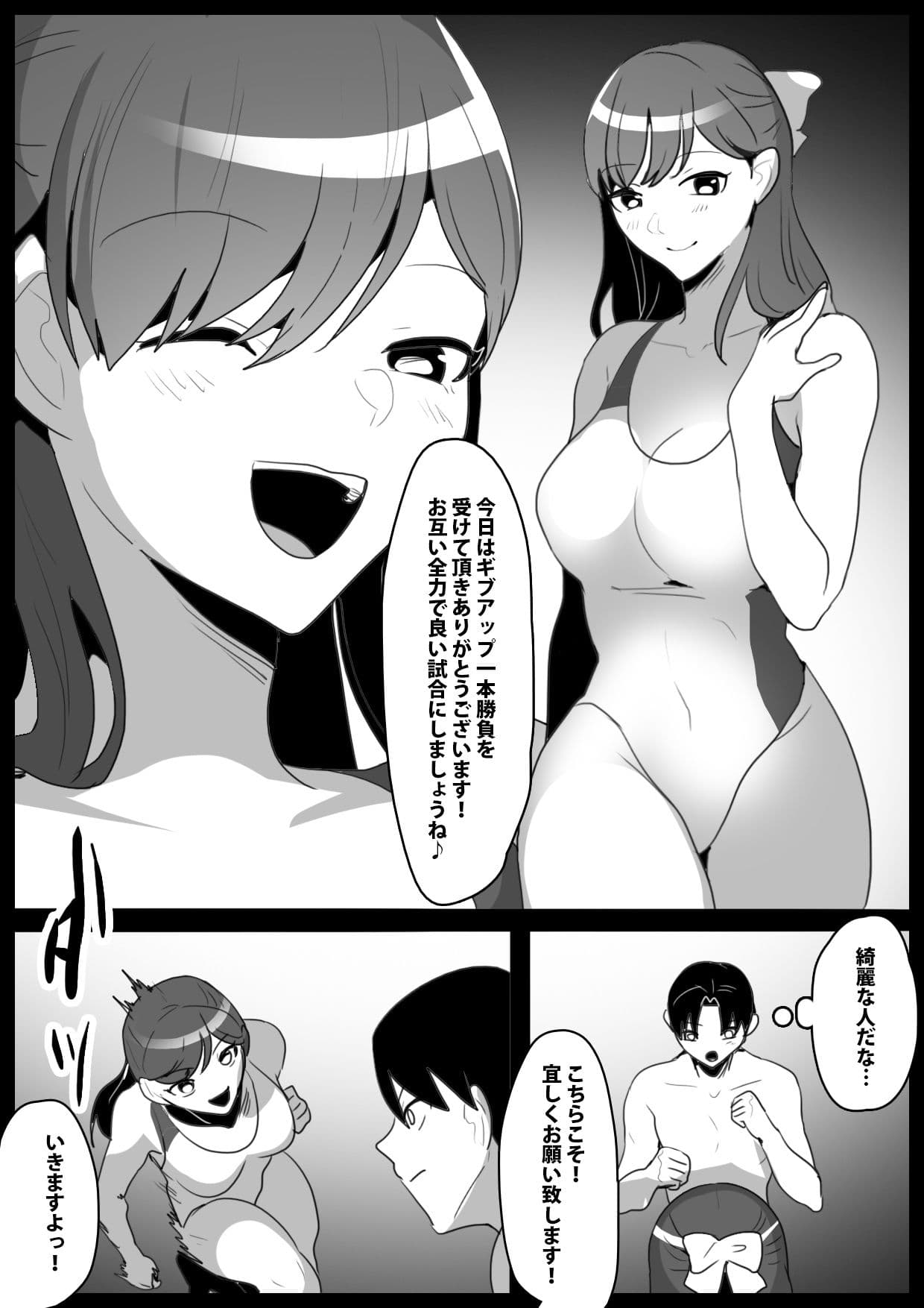 Girls Beat！vsナナコ サンプル1