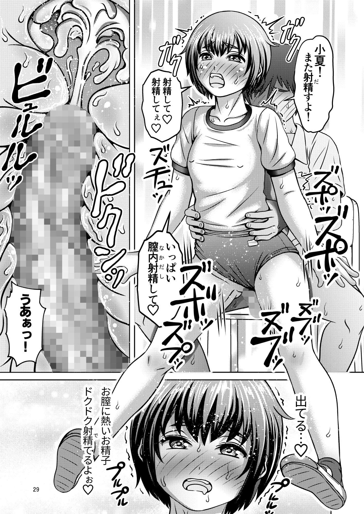 ヒートアップ！サマータイム 熱々ブルマとラブラブレインボー サンプル5