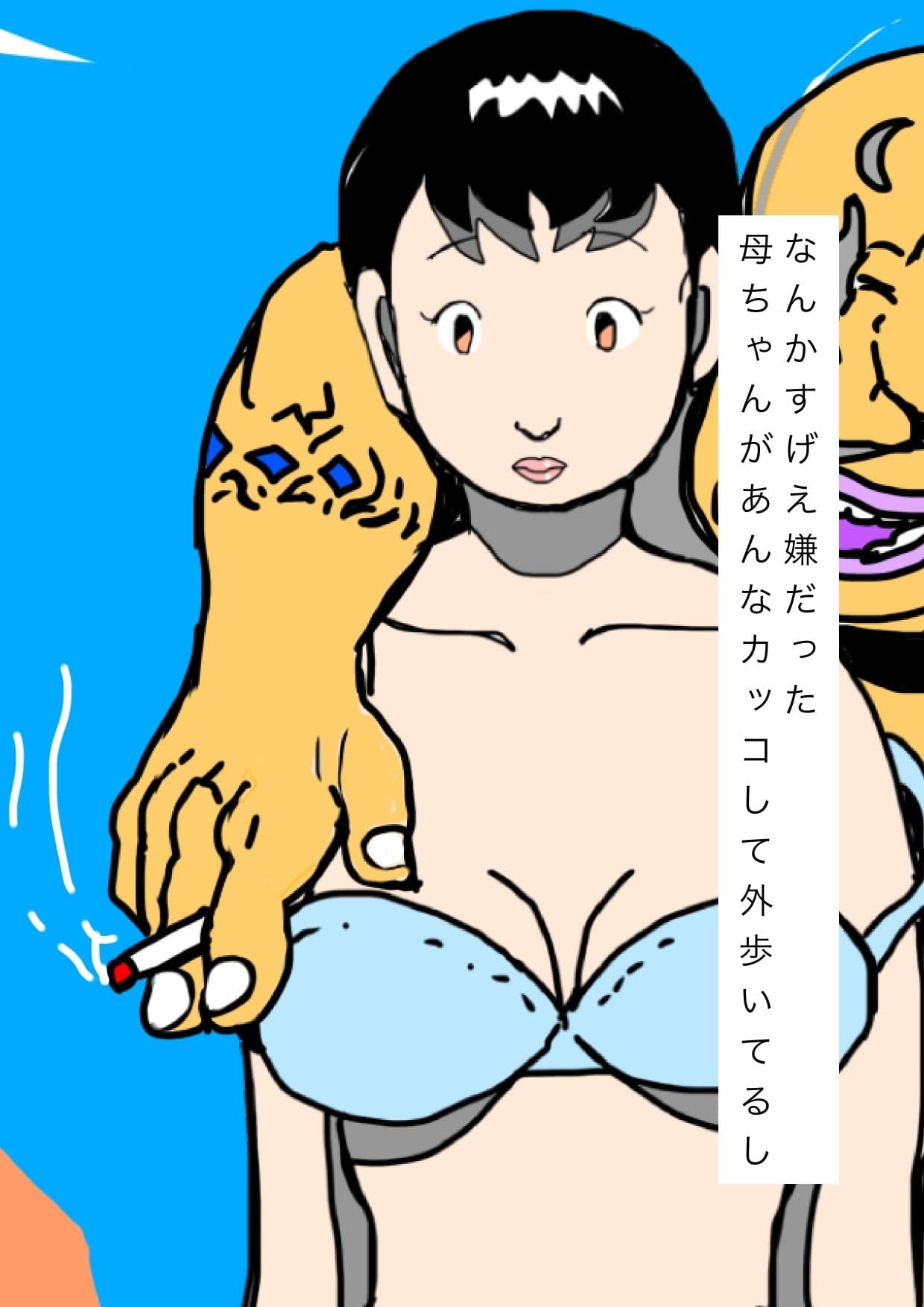 忘れ物取りに帰ったら母ちゃんが近所のおっさんと並んで歩いてた サンプル1