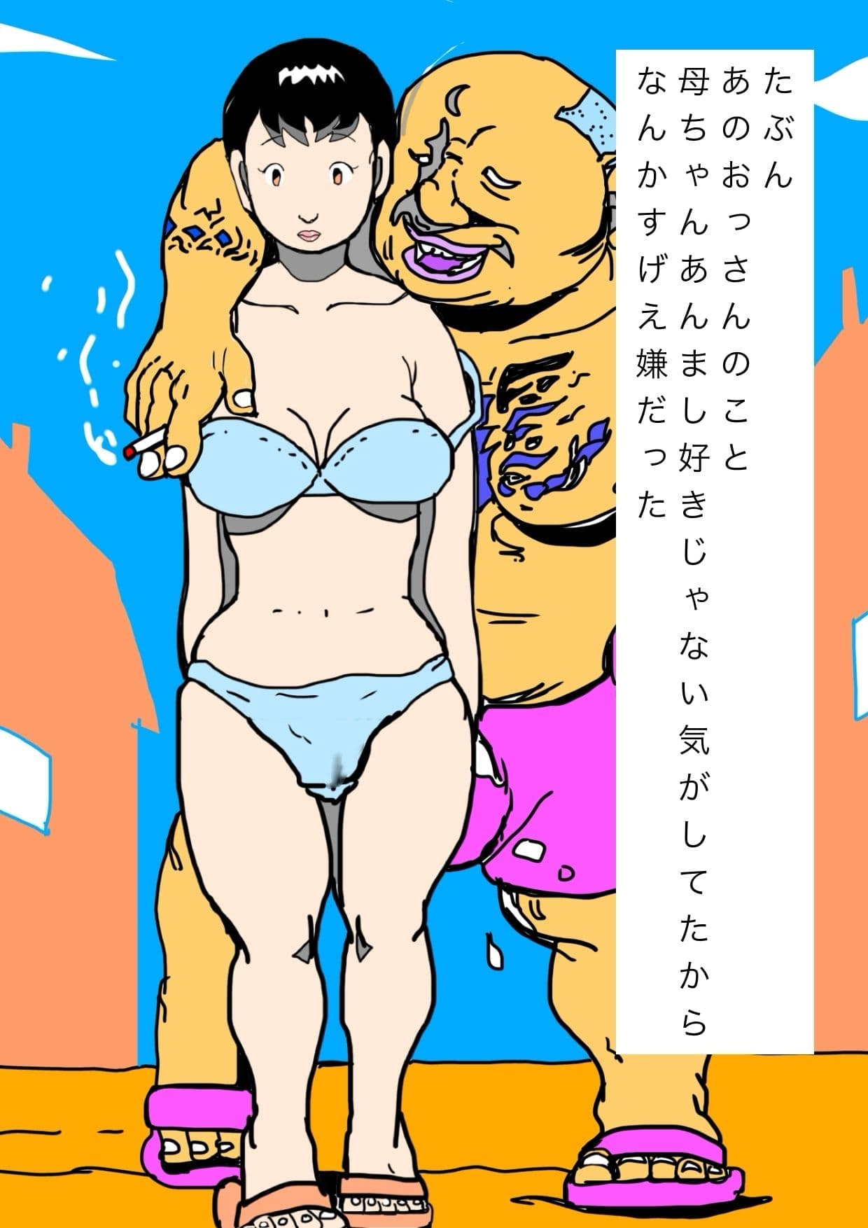 忘れ物取りに帰ったら母ちゃんが近所のおっさんと並んで歩いてた サンプル2