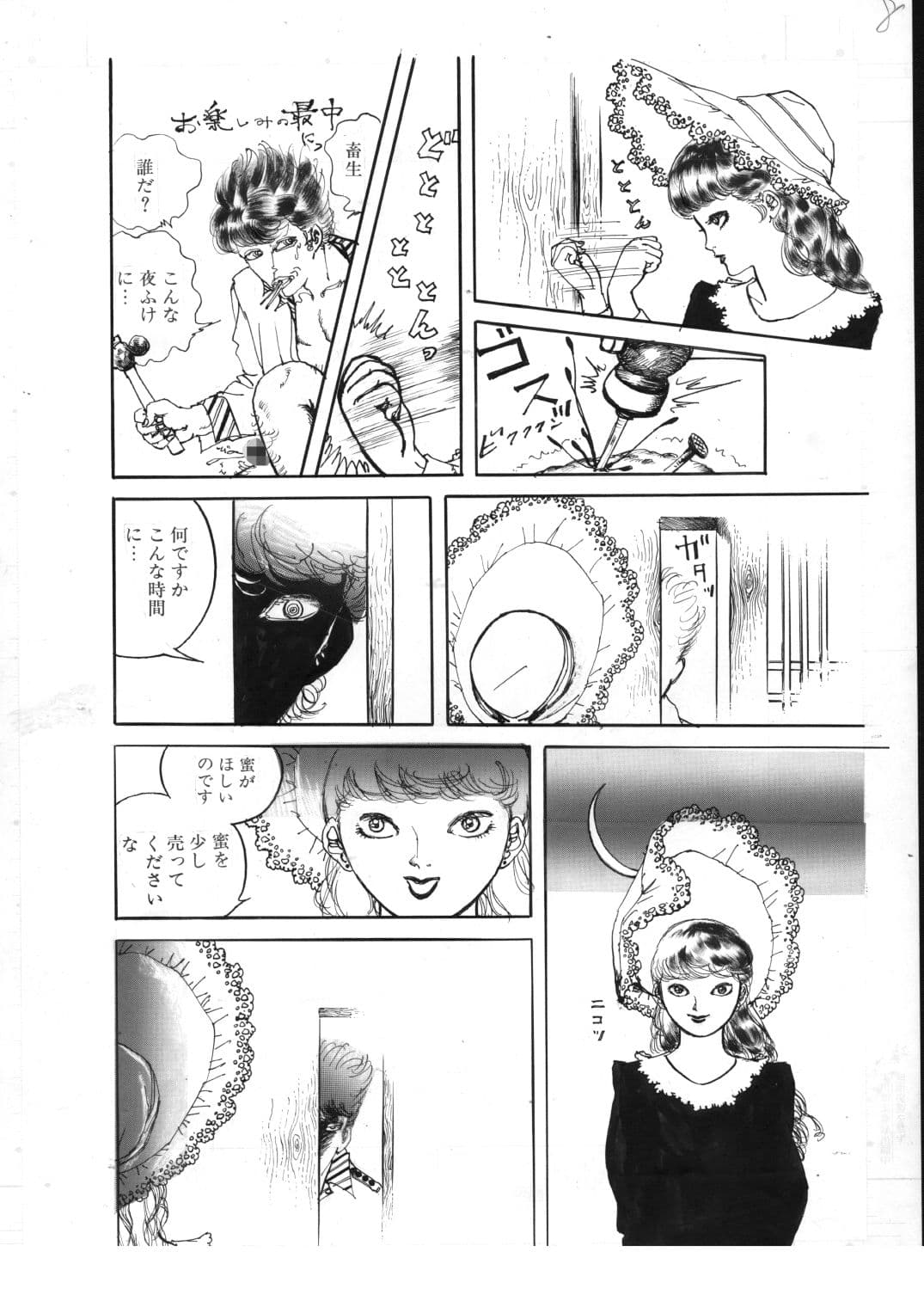 少女の花芯いじめ サンプル7