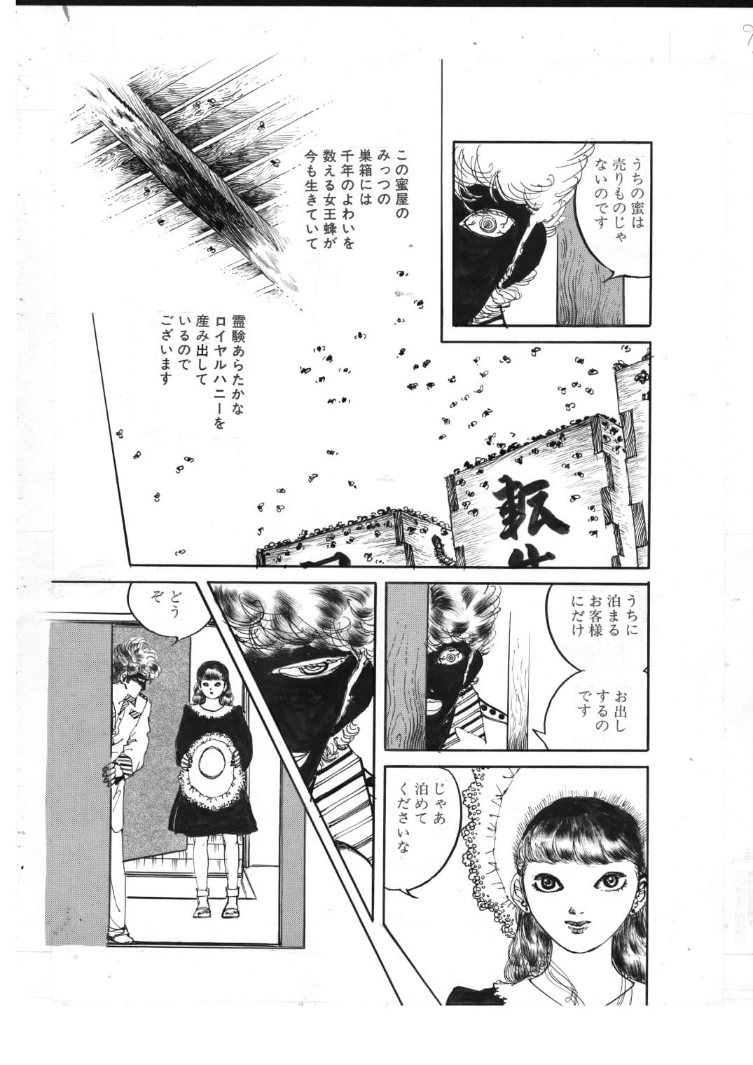 少女の花芯いじめ サンプル8