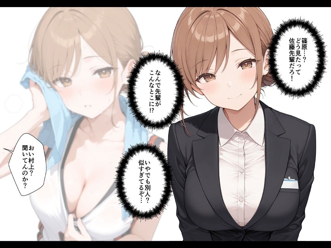 憧れの先輩に告白なんてしなければよかったAFTER サンプル3