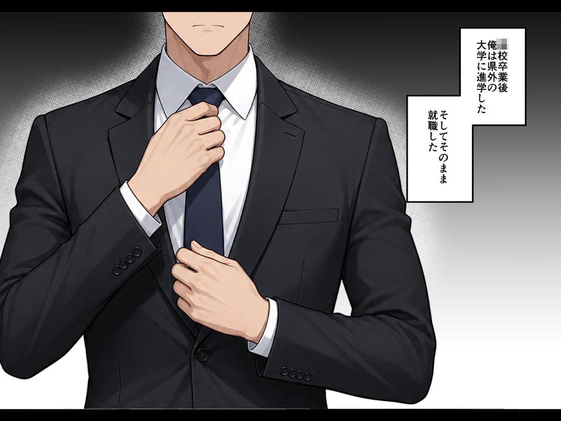 憧れの先輩に告白なんてしなければよかったAFTER サンプル4